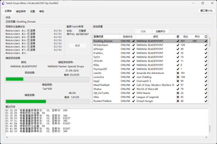 Twitch.Drops.Miner：自动获取Twitch掉宝的必备工具