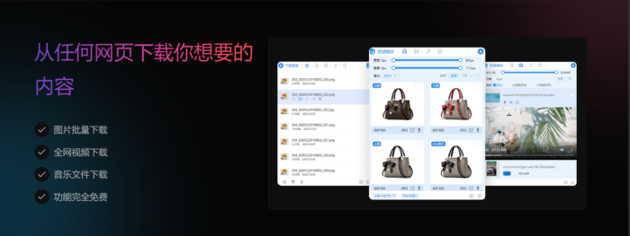 解放互联网资源下载！AixDownloader，让下载更简单