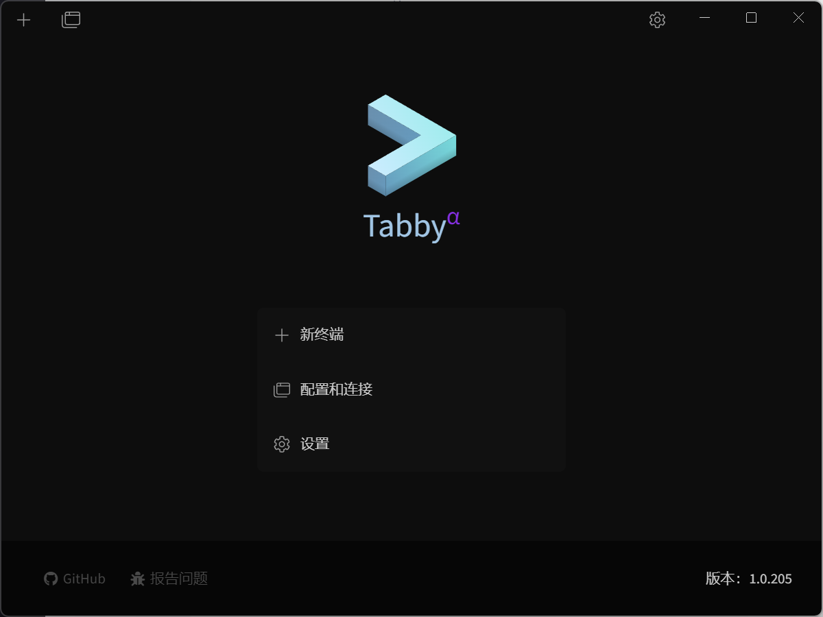 【50.2K⭐】Tabby：一款强大、灵活且跨平台的免费终端应用程序